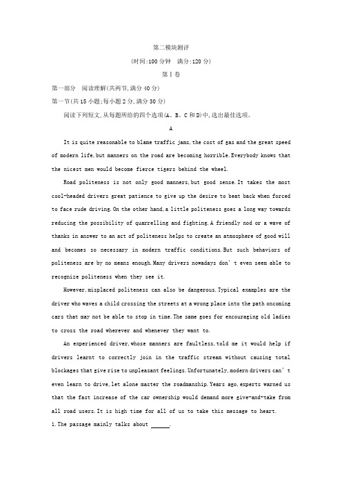 外研版高中英语必修四(检测)第二模块测评【含解析】