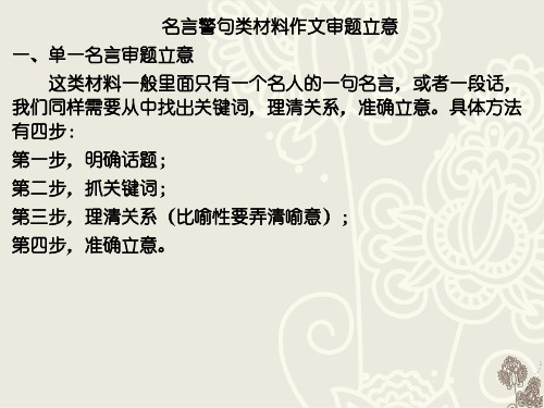 高考诗歌类作文立意