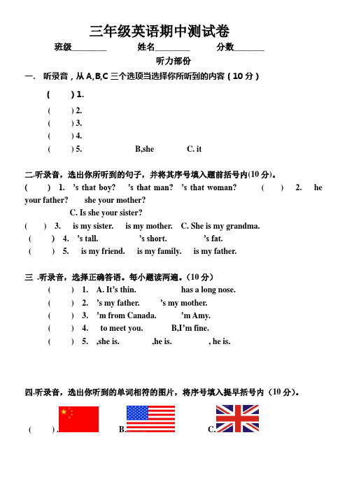 2017年三年级下学期英语期中测试卷pep人教版