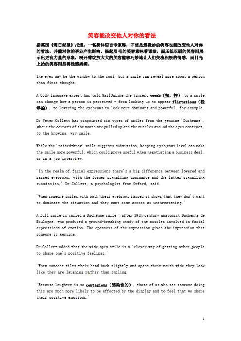 (每日一读)高考英语考前突破 阅读理解能力 文化教育 笑容能改变他人对你的看法素材