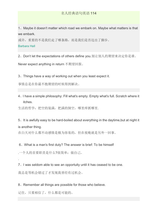 名人经典语句英语114