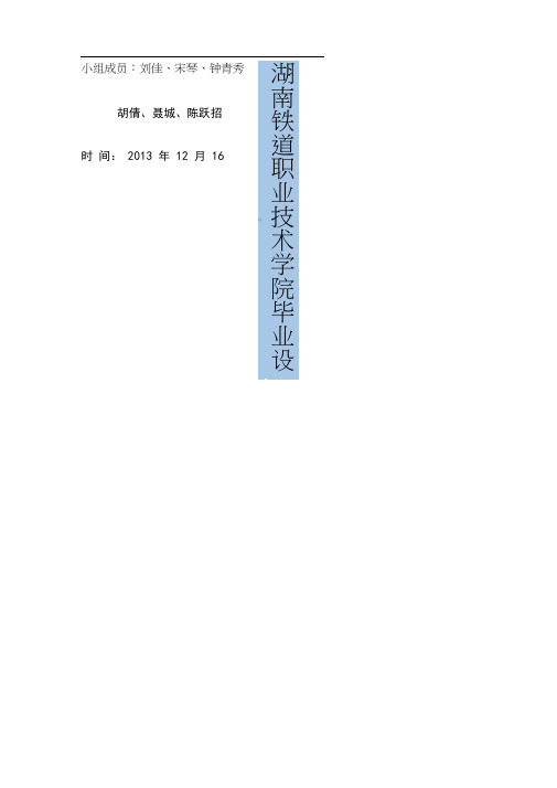 康宝莱市场营销策划