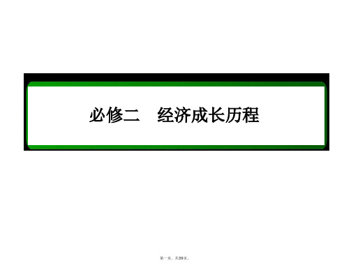 世界资本主义经济政策的调整和苏联的社会主义建设
