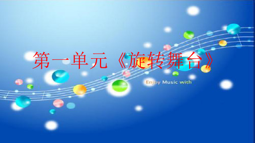 《红色娘子军连歌》课件