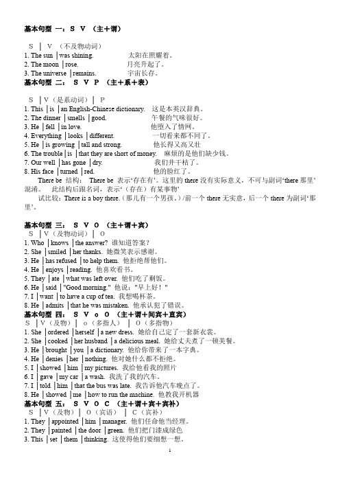 基础语法句子结构