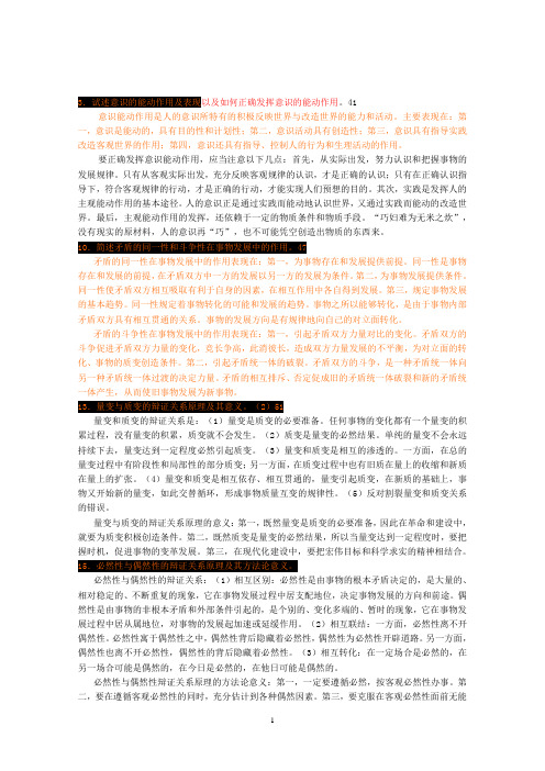 马克思大题2(1)