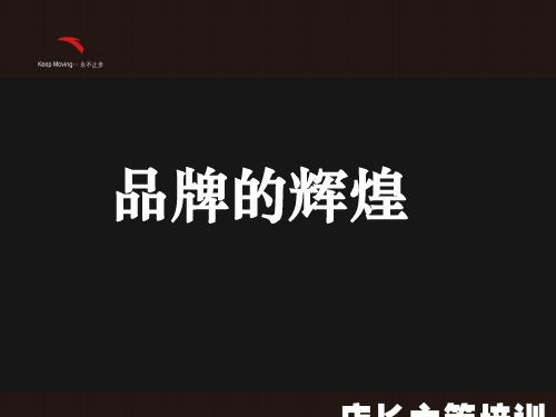 安踏店铺货品分析