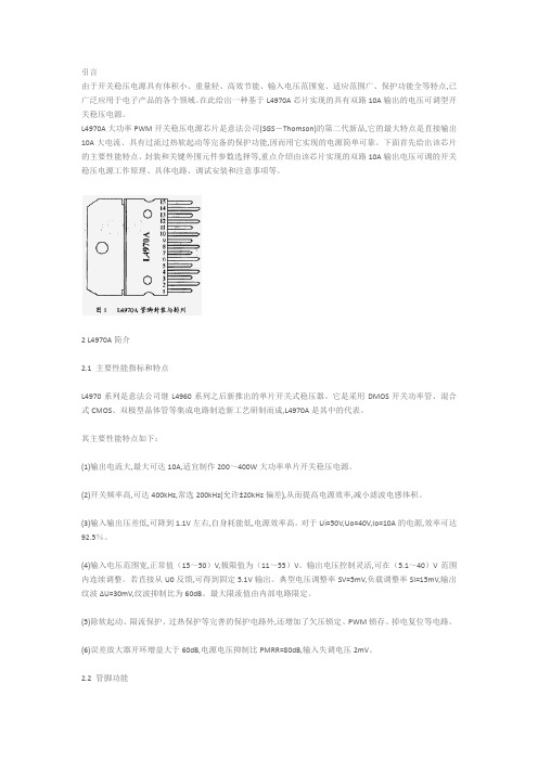 L4970A