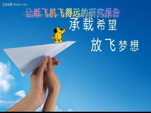 演示文稿2