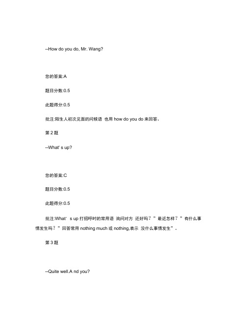 中石油11秋英语第一次在线作业.
