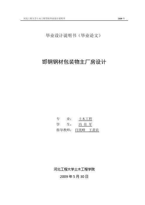 计算书封面 摘要 目录-冯