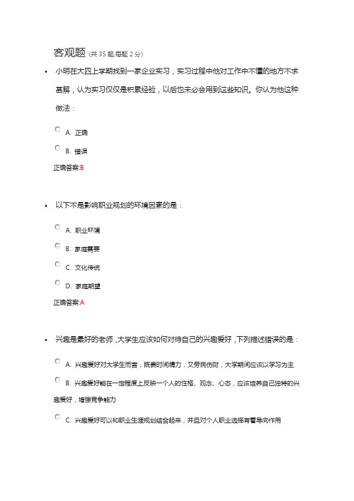 13级新锦成期末考试