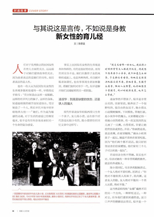 与其说这是言传,不如说是身教新女性的育儿经