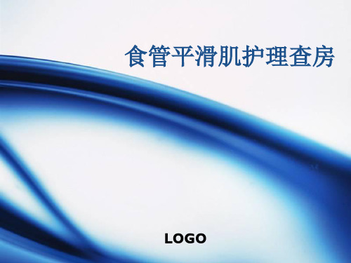 食管平滑肌瘤ppt课件