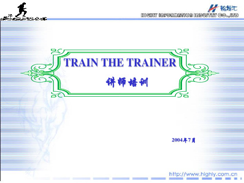 讲师培训 TRAIN THE TRAINER
