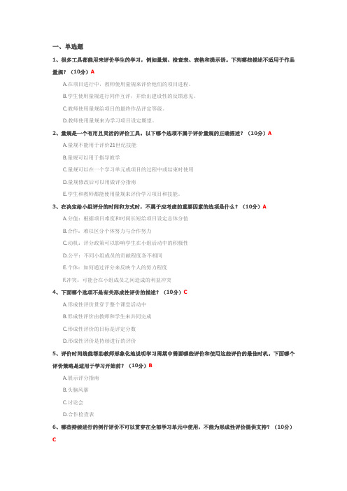 21世纪课堂评价测试题及答案