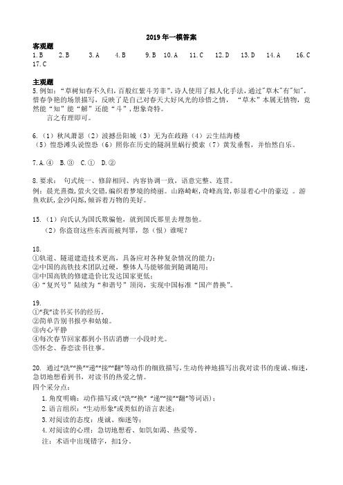 山东省青岛市2019年中考模拟试题(市南区)
