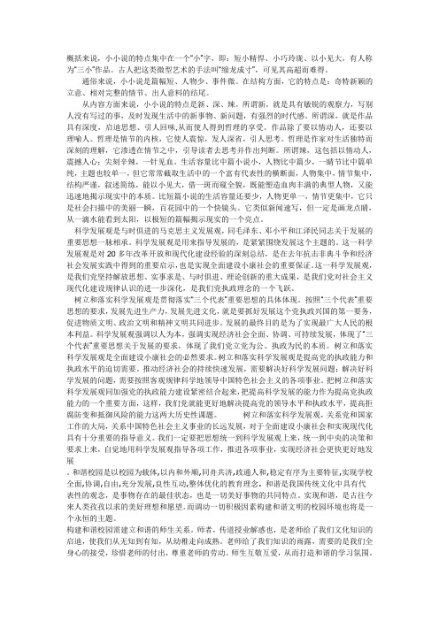 概括来说