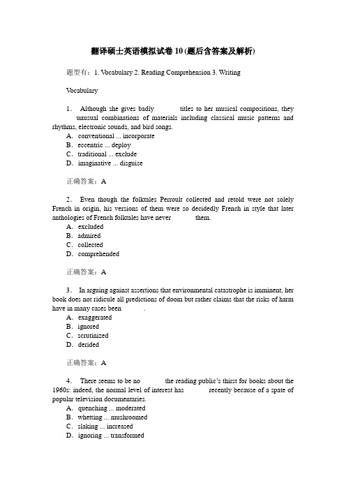 翻译硕士英语模拟试卷10(题后含答案及解析)