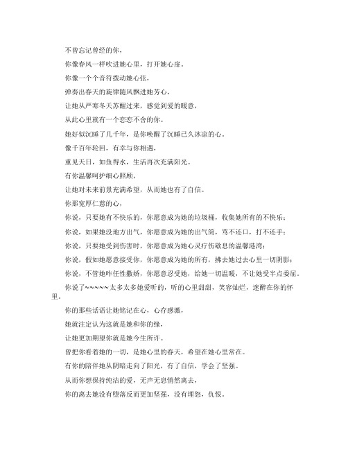 不曾忘记曾经的你诗歌