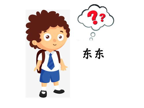 一上语文口语交际：用多大的声音