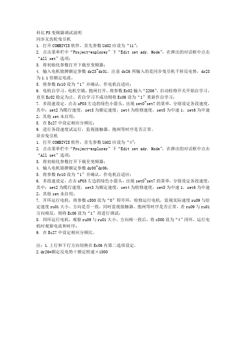 科比F5
