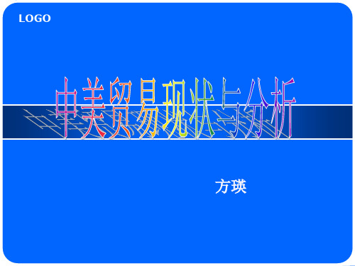 2018中美贸易现状和分析