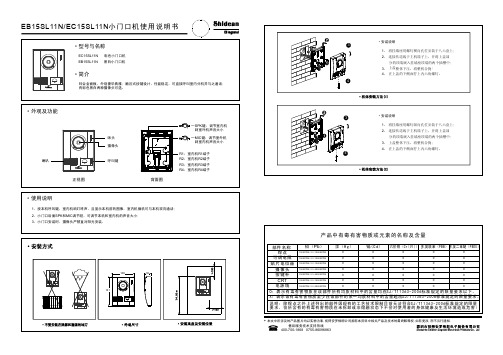 36-04-R90010 EC15说明书
