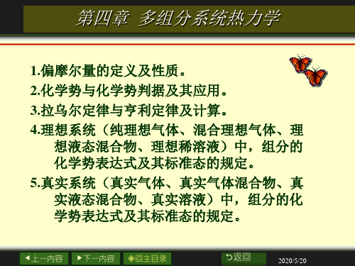 多组分化学平衡习题