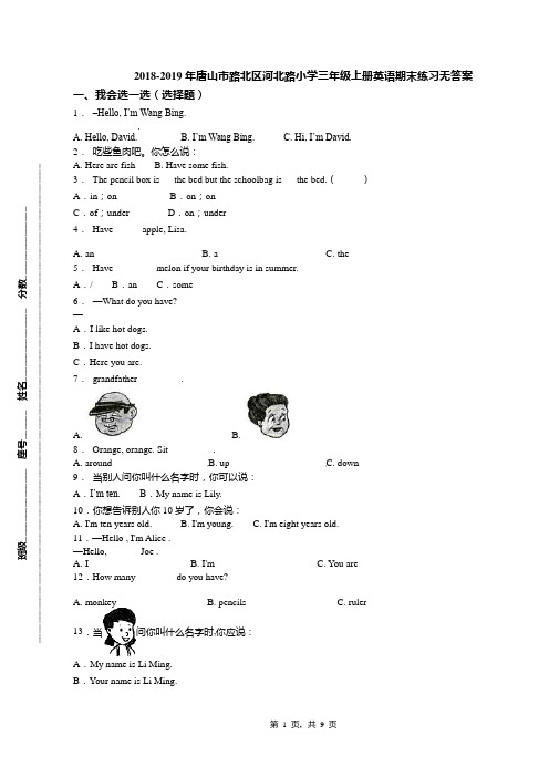 2018-2019年唐山市路北区河北路小学三年级上册英语期末练习无答案