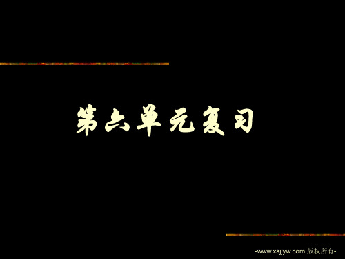碳和碳的化合物 复习课课件