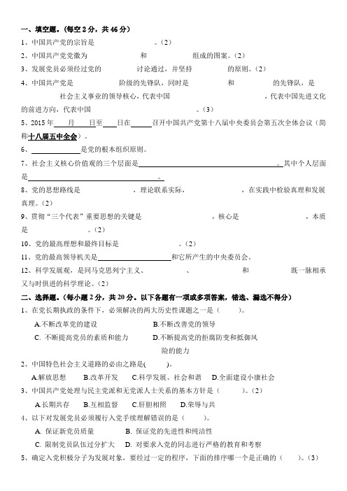党校54期模拟考试试题