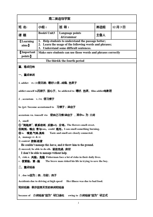 选修6unit3语言点及语法导学案