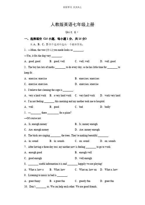 人教版英语七年级上册Unit6测试试卷(含答案)(1)