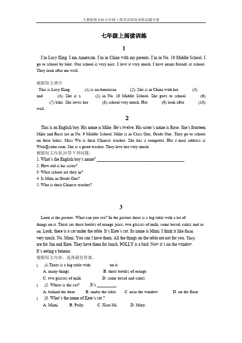 人教版新目标七年级上册英语阅读训练试题全册