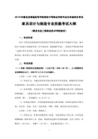 2018年湖北省普通高等学校招收中等职业学校毕业生单独招生