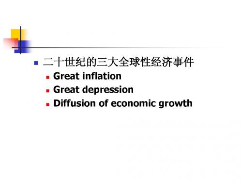 12通胀与紧缩