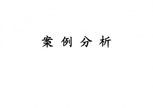 公路造价案例分析课件下载