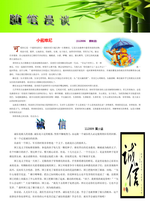 校报第四版
