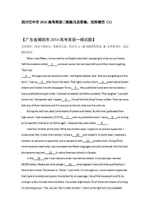 四川巴中市高考英语二轮练习及答案：完形填空(1)及答案