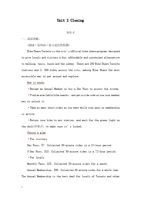 【精编】2019年高考英语一轮精选练Unit2Cloning含解析新人教版选修.doc