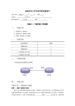 广域网接口和线缆