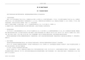 重庆上海城推广企划案