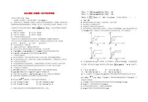 江西省上高二中高二化学上学期第一次月考试题
