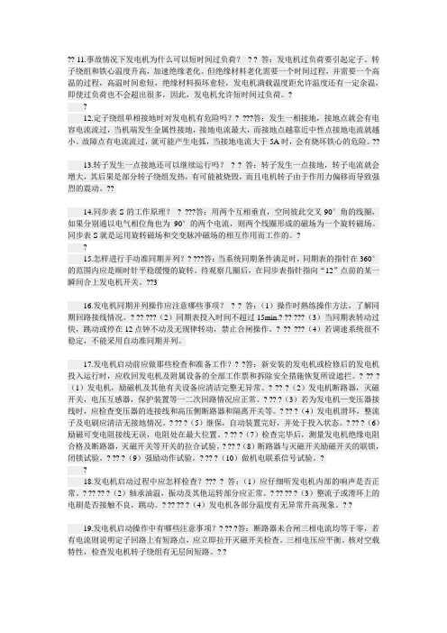 电机工程师面试题目及答案