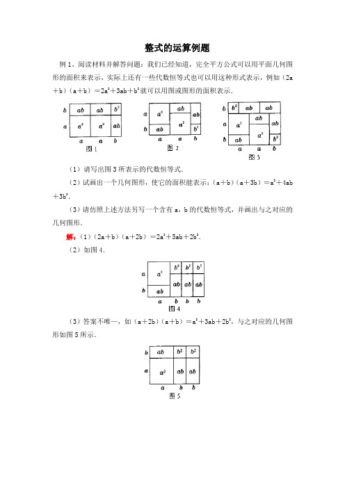 北师大版七年级数学下册第一章奥数题