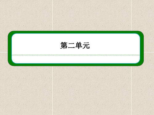 第4课 烛之武退秦师课件 新人教版必修1