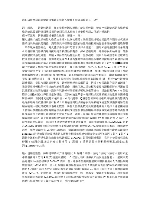 加无源无损缓冲吸收的推挽正激变换器设计