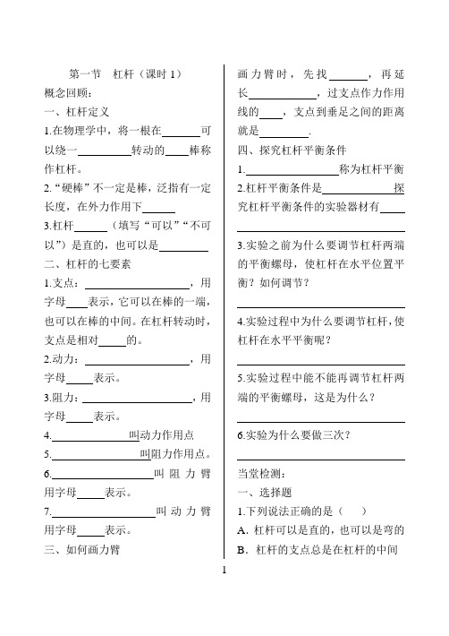 杠杆2
