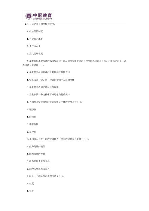 2015河南教师资格证中学教育知识与能力测试题